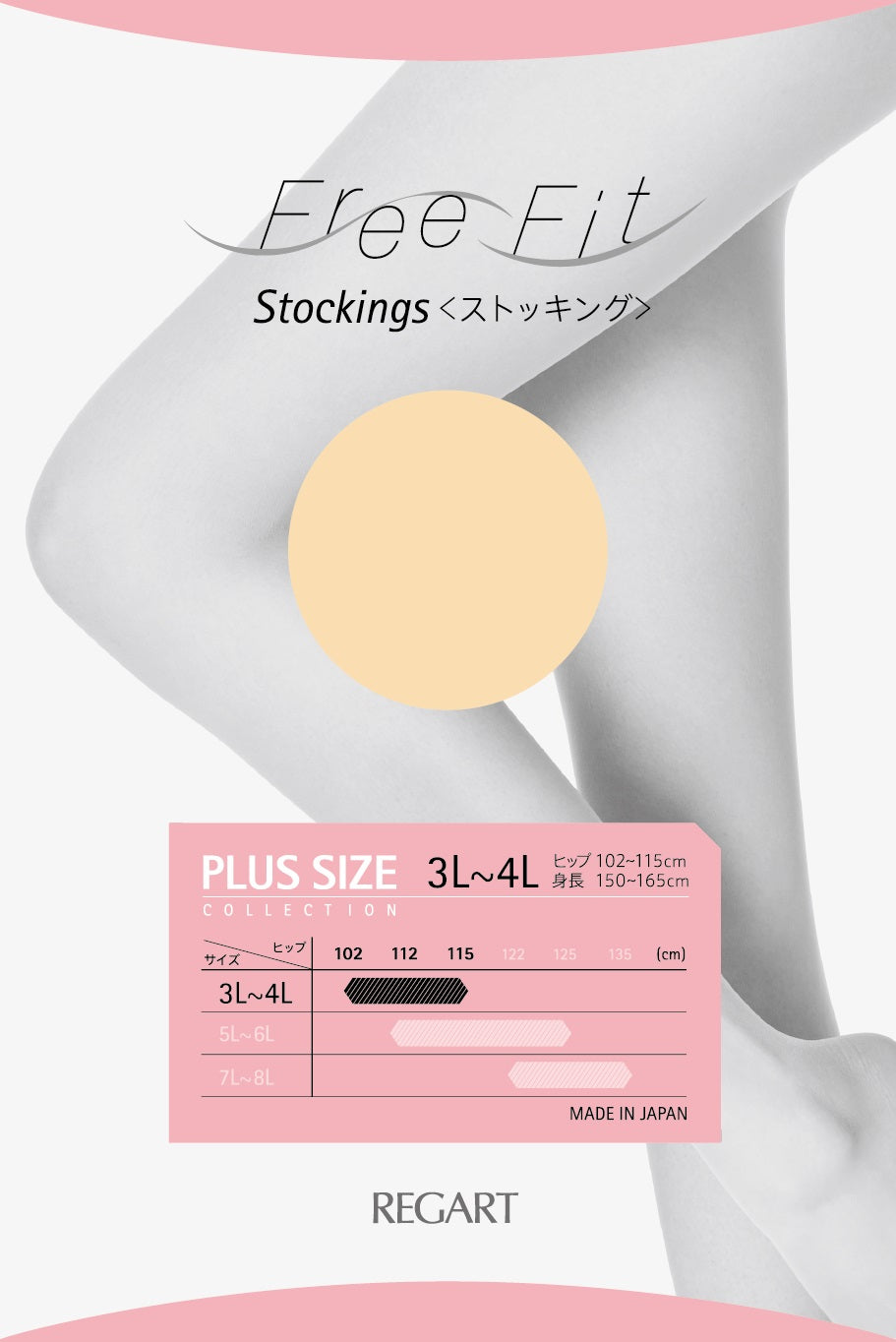 【大きいサイズ】ゆったりサイズパンスト