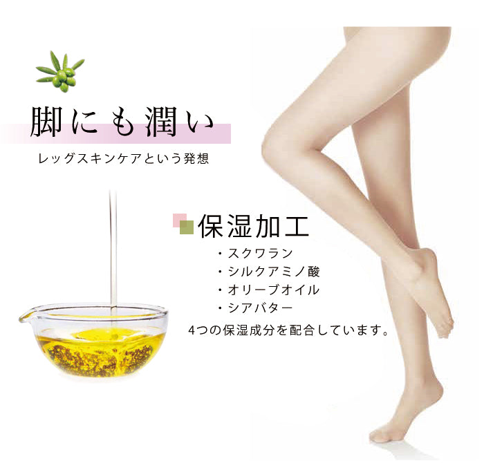 【大きいサイズ】ゆったりサイズパンスト