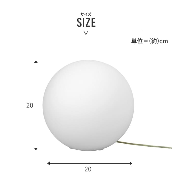 ボール型ランプ200mm 月型🌕