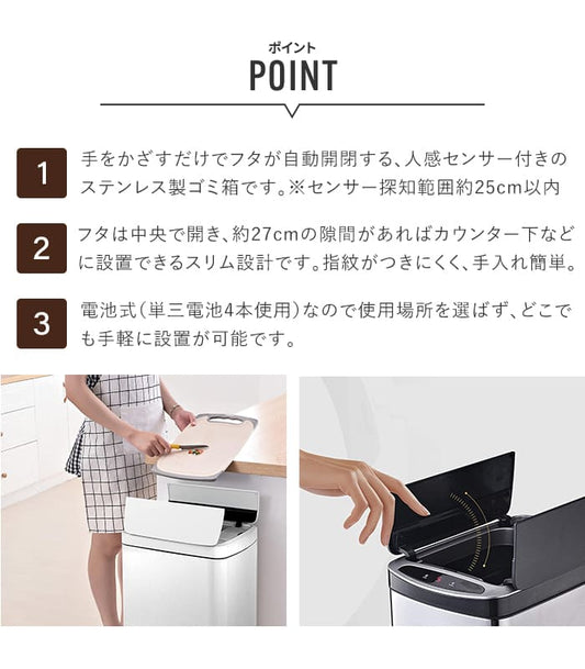 センサー式ステンレスダストBOX スリムタイプ30L