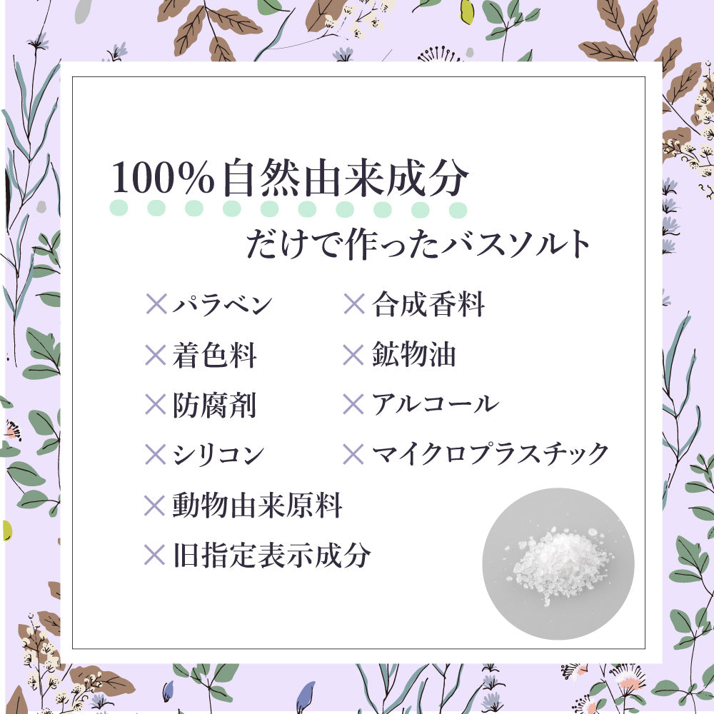 Nighty-Night おやすみ アロマバスソルト 40g×3包【入浴剤】ナイティナイト 快眠 睡眠