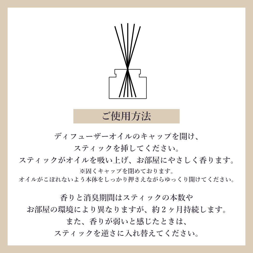おやすみ消臭 リードディフューザー 120ml【ナイティナイト】快眠 睡眠
