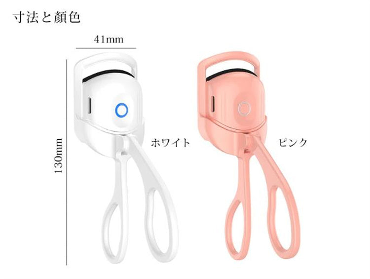 電動ビューラー ビューラー 充電 usb充電式 アイラッシュ 火傷防止 まつげあげ器