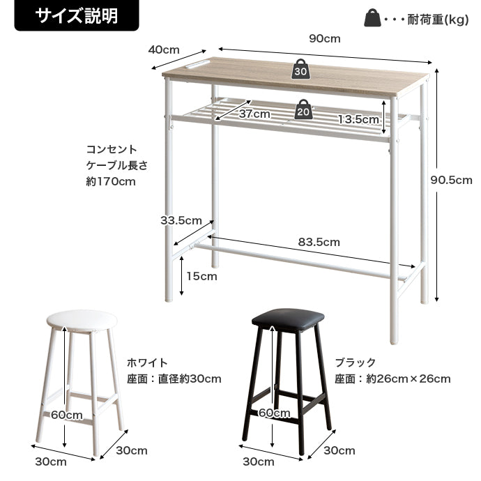 Roly 幅90cm カウンターテーブル+スツール2脚【3点セット】