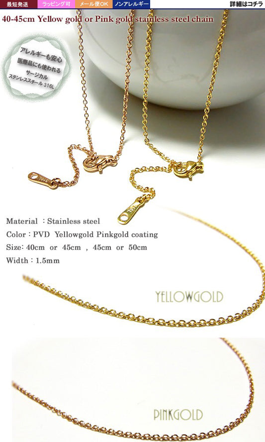 【ステンレスアクセサリー】1.5mmアジャスターあずきステンレスチェーン ピンクゴールド イエローゴールド