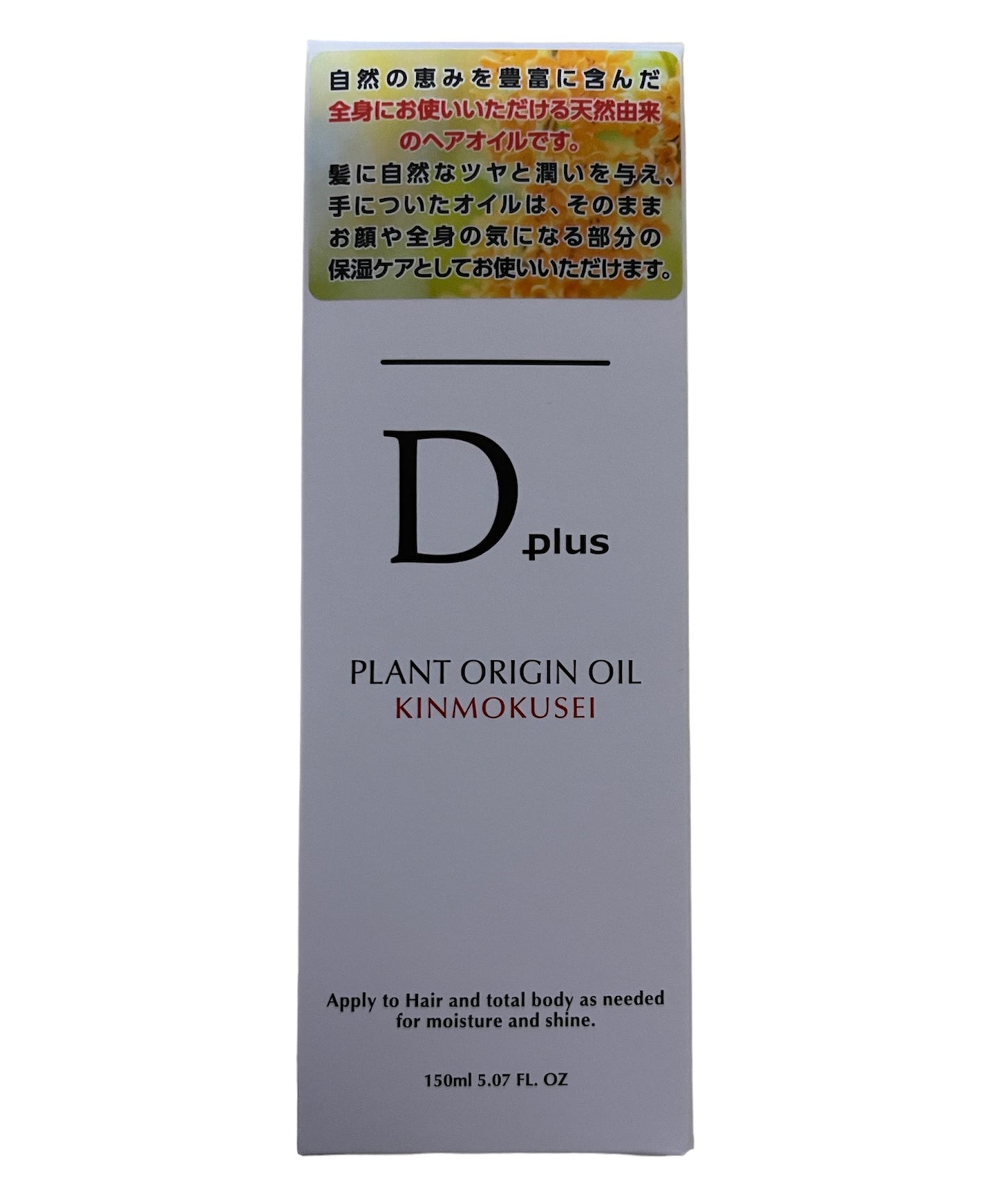 ディープラス(Dplus) プラントオリジンオイル キンモクセイ150ml 金木犀の香り(3個セット)