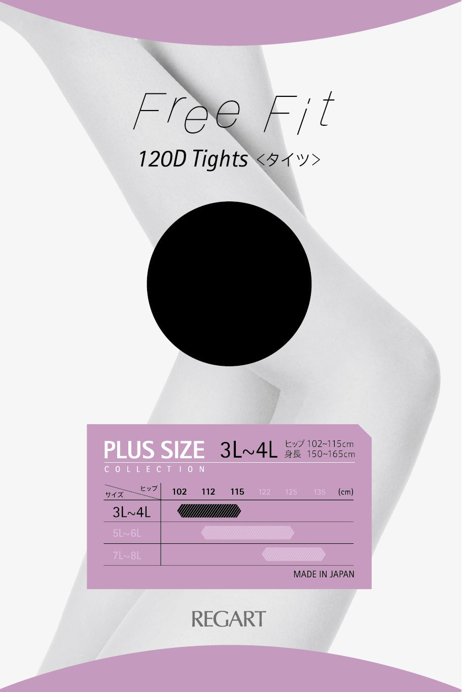 【大きいサイズ】ゆったりサイズタイツ　120デニール